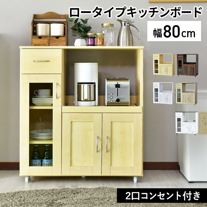 ミドルレンジボード 幅80×奥行41×高さ89cm ブラウン キャスター 