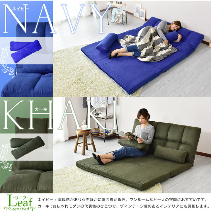 楽天市場】ソファー 2人掛け ソファーベッド ローソファー ソファ カウチソファー フロアソファ ローソファ ソファベッド 3way フロアソファー リクライニングソファー 二人掛け 折りたたみ 北欧 リーフ ドリス : GRAZIA 楽天市場】ソファー 2人掛け ソファーベッド ローソファー ソファ カウチソファー フロアソファ ローソファ ソファベッド 3way フロアソファー リクライニングソファー 二人掛け 折りたたみ 北欧 リーフ ドリス : GRAZIA