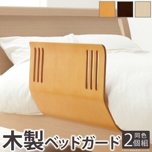 家具用品 ベビー寝具 ベッドフェンスの人気商品 通販 価格比較 価格 Com 家具用品 ベビー寝具 ベッドフェンスの人気商品 通販 価格比較 価格 Com