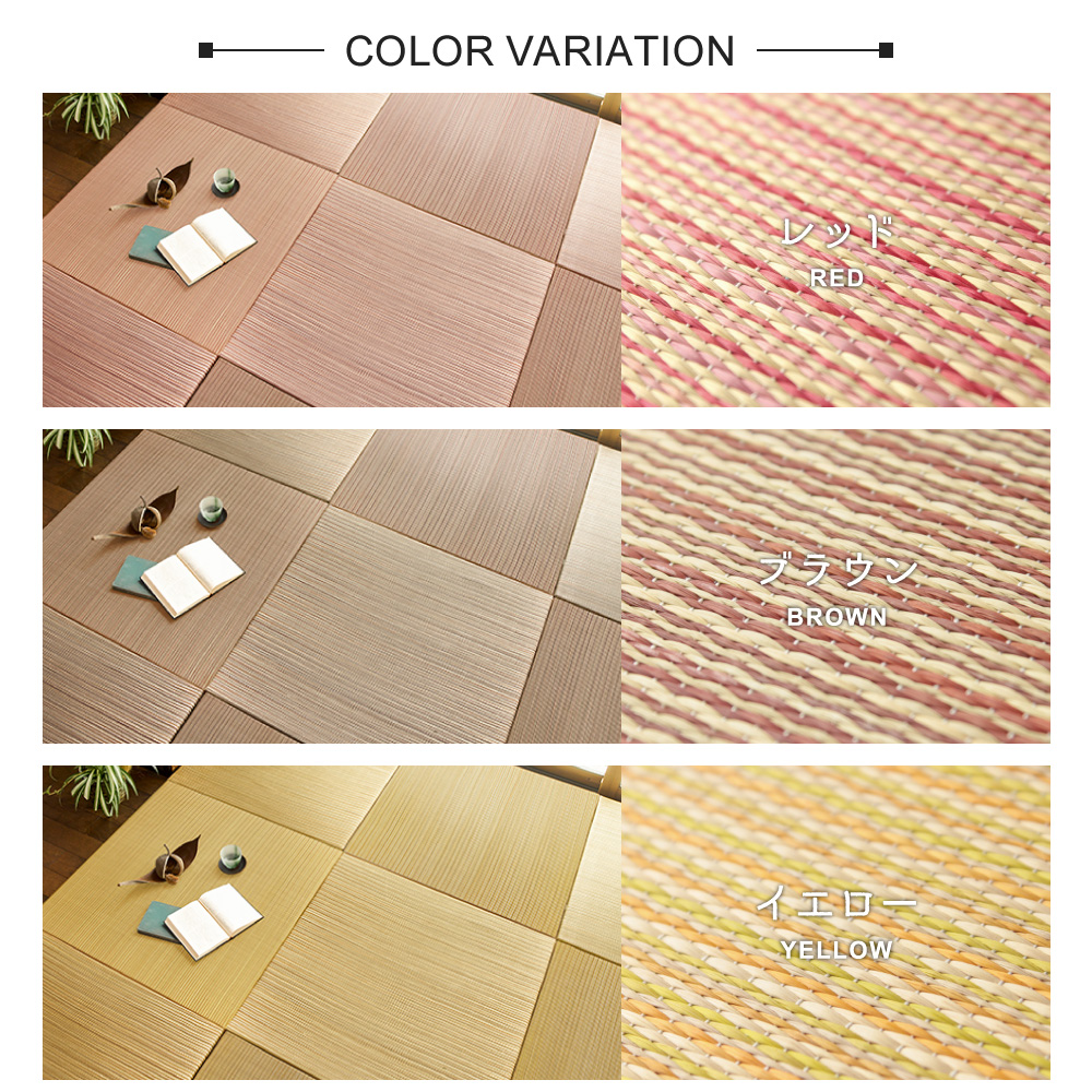 カラーの選べる軽量置き畳 綾川 同色12枚セット 82×82×2.5 ブラウン 抗カビ 消臭 畳 置き畳 : GRAZIA
