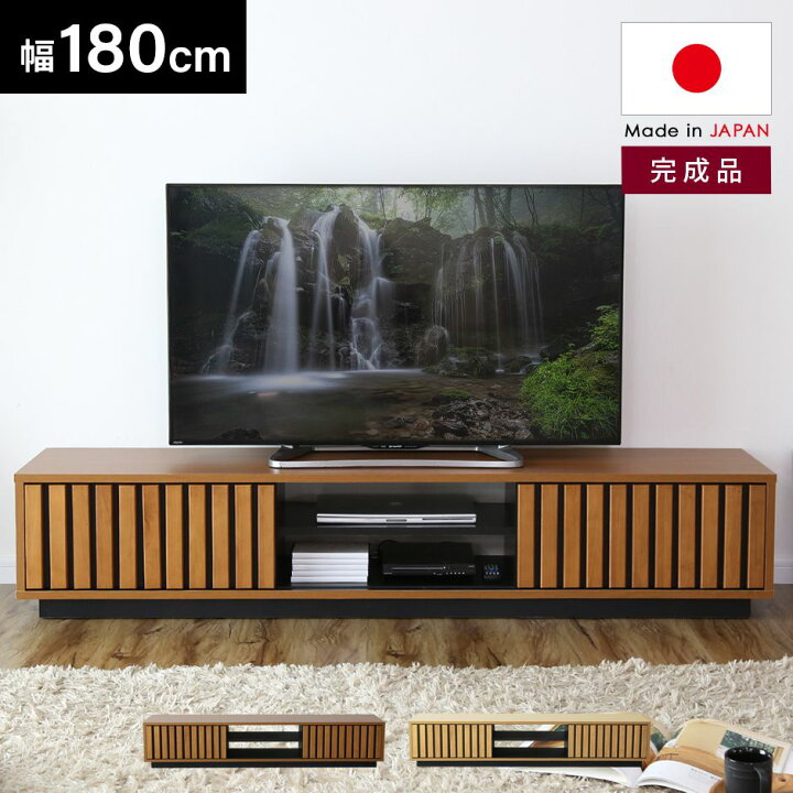 楽天市場】テレビ台 日本製 完成品 天然木 ローボード 国産 テレビ 
