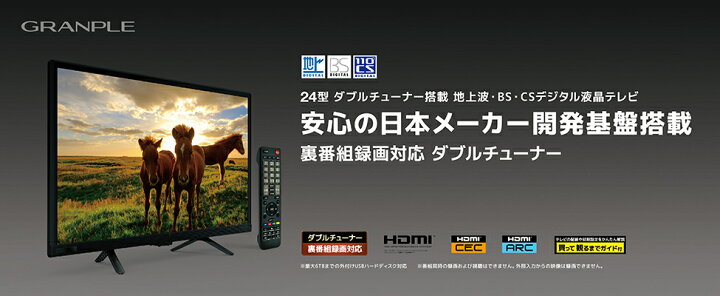 楽天市場】STAYER ステイヤー テレビ 24型テレビ 地上波 BS CS対応 24V  