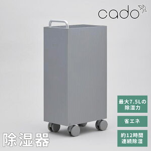 CADO カドー 除湿機 除湿器 キャスター付き 省エネ パワフル 梅雨対策 衣類乾燥 部屋干し 室内干し 梅雨 除菌 除湿 乾燥 花粉 カビ シンプル おしゃれ 家電 コンパクト 大容量タンク 3.5L 約12時