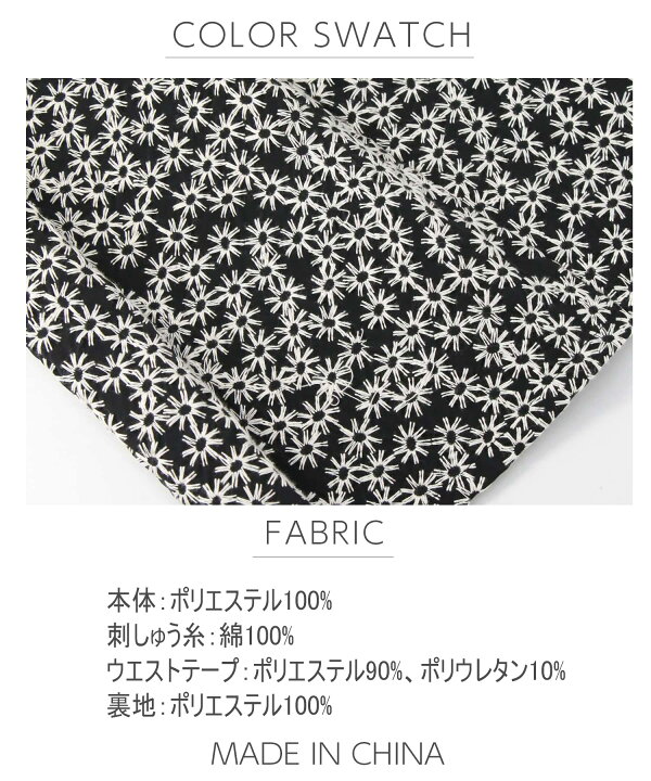 楽天市場】LU花刺繍タックフレアスカート : Gready Brilliant