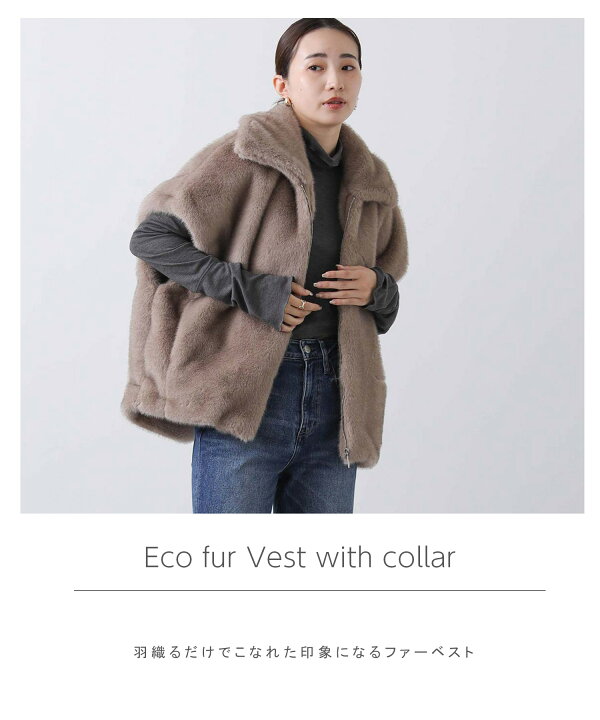楽天市場】【SALE 30%OFF】エコファー襟付きベスト : Gready Brilliant 