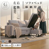 ソファー ソファ ソファベッド 収納付き ソファーベッド l字 3人掛け 2人掛け 2人掛けソファー カウチ コ…