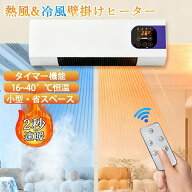 ＼楽天第1位★2年保証／電気ヒーター 壁掛けヒーター ファンヒーター 壁掛け暖房ファンヒーター 小型 逆…