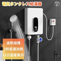 楽天市場】湯沸かし機（家電）の通販