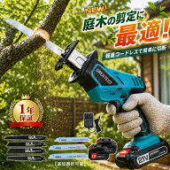 ＼2026新品爆売れ大人気／【楽天1位】レシプロソー 電動のこぎり 充電式 コードレス 21Vバッテリー互換 …