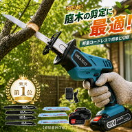 ＼2026新品爆売れ大人気／【楽天1位】レシプロソー 電動のこぎり 充電式 コードレス 21Vバッテリー互換 …