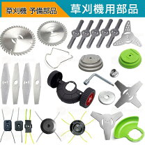 楽天市場】電動草刈り機 替え刃の通販