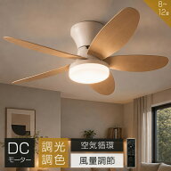 【正規品★冬夏両用】シーリングファンライト おしゃれ 調光調色 8畳 10畳 12畳 ファン付き 扇風機 北欧 …