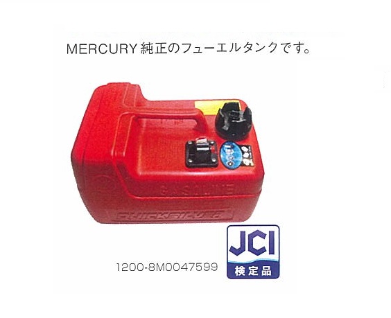 MERCURY用ガソリンタンク/12L/ネジ式 その他