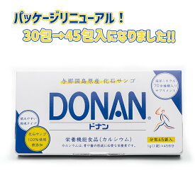 DONAN　ドナン分包　総合ミネラル含有食品　粉末分包タイプ　1g×45包　約45日分　化石サンゴからできた栄養機能食品（カルシウム）サプリメント