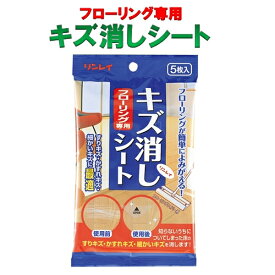 楽天市場 フローリング キズ消しの通販