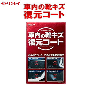 �ԓ��̌C�L�Y�����R�[�g�@50ml�@�@shoes scratch restoration coat�@�������C