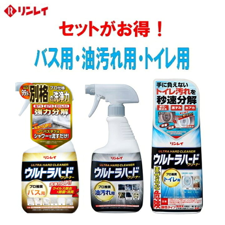 楽天市場】ウルトラハードクリーナー バス用 ・ 油汚れ用 ・トイレ用 
