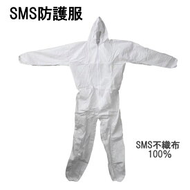 安全な作業のための SMS防護服使い捨て防護服　XXLサイズ防護服