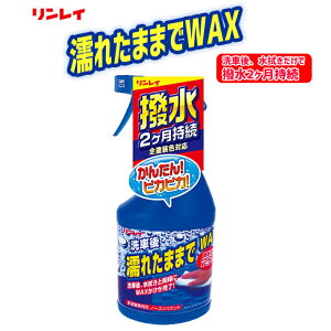 Gꂽ܂܂WAX@C@ShFΉ@450ml