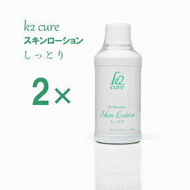 [レビューでプレゼントキャンペーン中] k2 cureスキンローション　しっとり 100ml 2本セット【平日14時まで即日出荷】