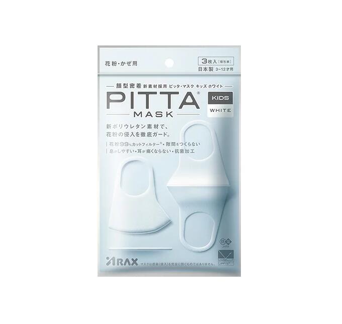 ピッタマスク 日本製 洗える PITTA MASK KIDS WHITE 洗えるマスク 【超お買い得！】 SALE 74%OFF ホワイト 3枚入り キッズサイズ