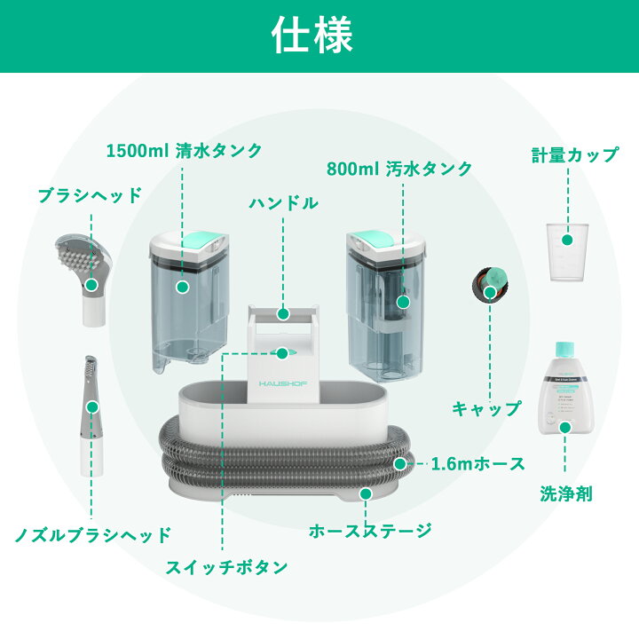 期間限定セール❣2024新登場 リンサークリーナー 自動洗浄 111171 とれる