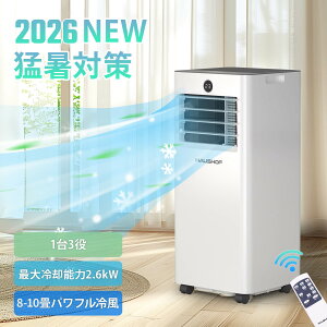 �y1���~OFF�z�y2026�V�^ �z2.6kW �X�|�b�g�N�[���[ HAUSHOF �X�|�b�g�G�A�R�� ��[�@ �����@ ��[ 8-10�� �ړ��� �N�[���[ ��[�E�����E�������[�h ������24L ���ʒ���2�i�K �ƒ�p �ߗފ��� �����R