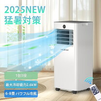 楽天市場】移動式エアコン 2.0kw 移動式 除湿 スポットクーラー 