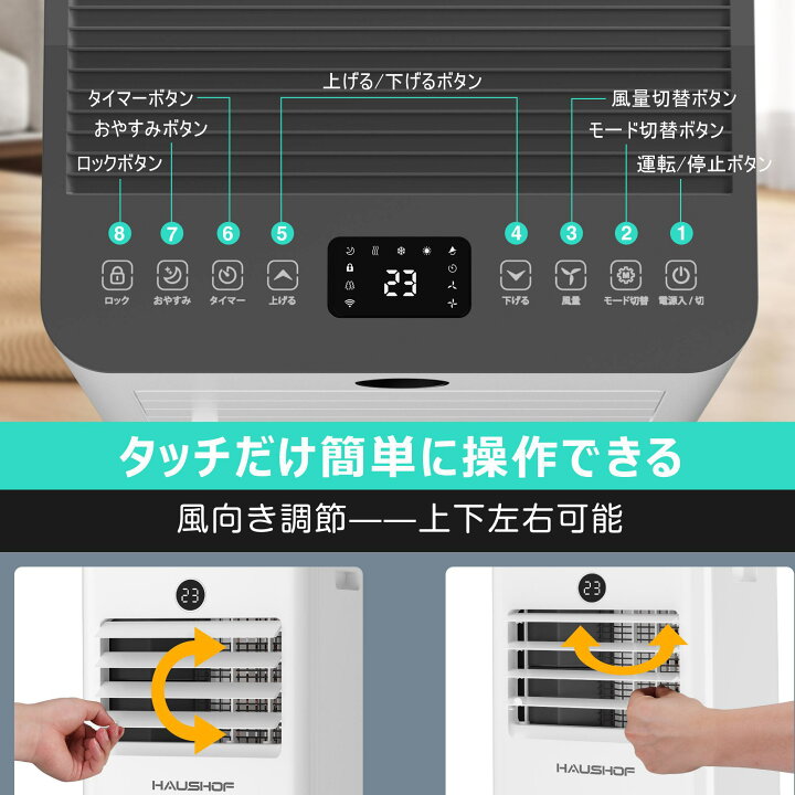 楽天市場】HAUSHOF 【 2025年新型】【工事不要】 スポットクーラー 