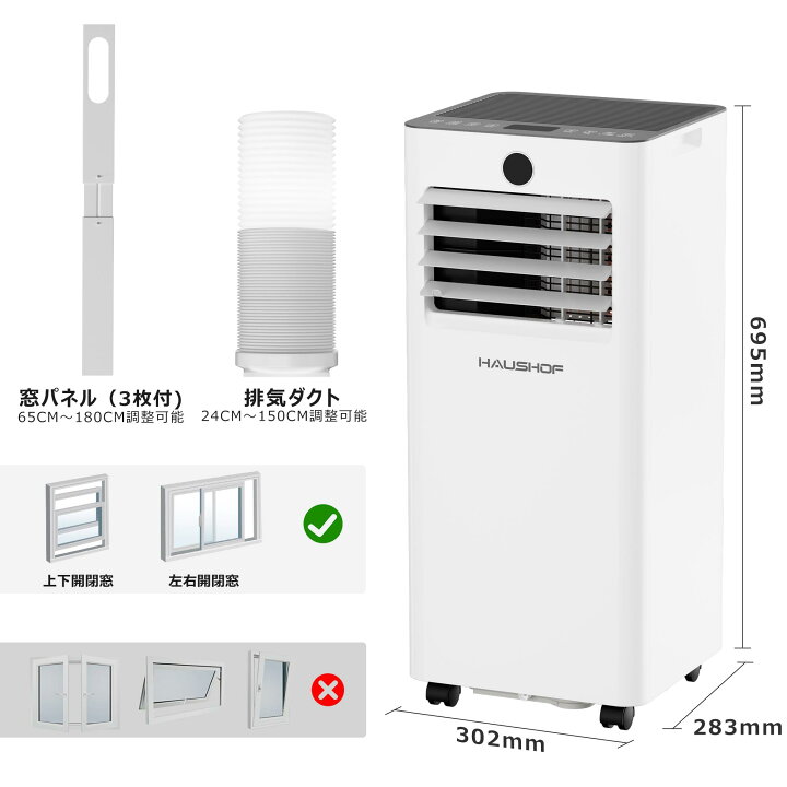 楽天市場】HAUSHOF 【 2025年新型】【工事不要】 スポットクーラー 