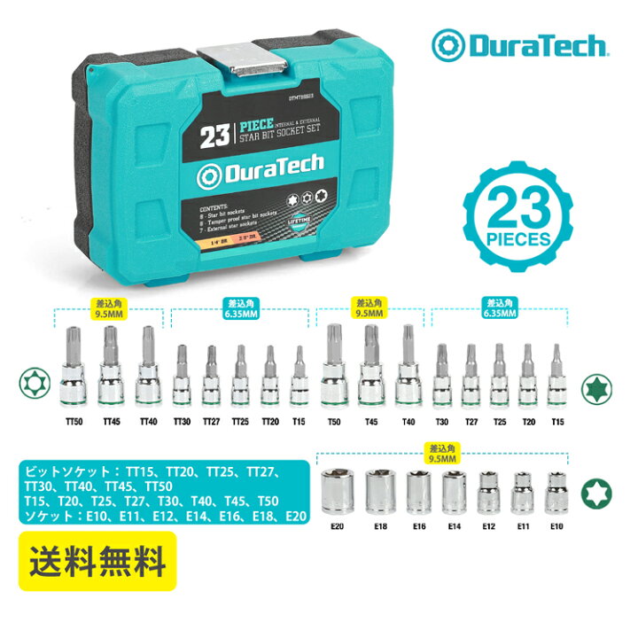 楽天市場】DURATECH いじり止め付き トルクスソケットセット 23点 