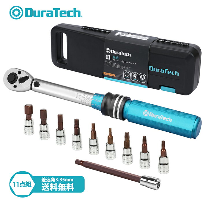 楽天市場】DURATECH トルクレンチ 差込角6.35mm 11点組 1/4インチ 5 