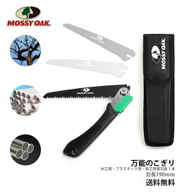 MOSSY OAK 送料無料 万能 のこぎり DIY 折り畳み式のこぎり 替え刃 3枚 粗ゴミ 荒ゴミ 粗大ゴミ 鉄 木 プラスチック 刃 波型 スムーズ コンパクト 握りやすい 解体 片付け グッズ プラスチック 銅パイプ 万能目 ノコギリ 刃渡り190mm ケース付き