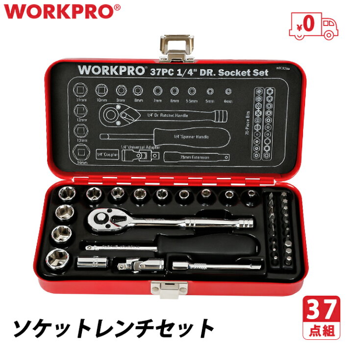 楽天市場】WORKPRO ソケットレンチセット 差込角6.35mm 1/4インチ 37点 