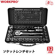 WORKPRO ソケットレンチセット 32点組 差込角12.7mm（1/2インチ）高品質Crv素材 ラチェットレンチ クイッ…