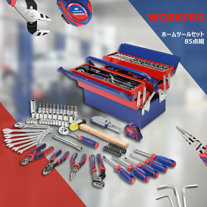 楽天市場】WORKPRO 工具セット 85点セット 熱処理 タイヤ交換 自動車 
