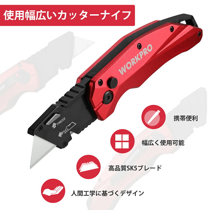 楽天市場】WORKPRO カッターナイフ 折り畳み 交換用ブレート10個付き 