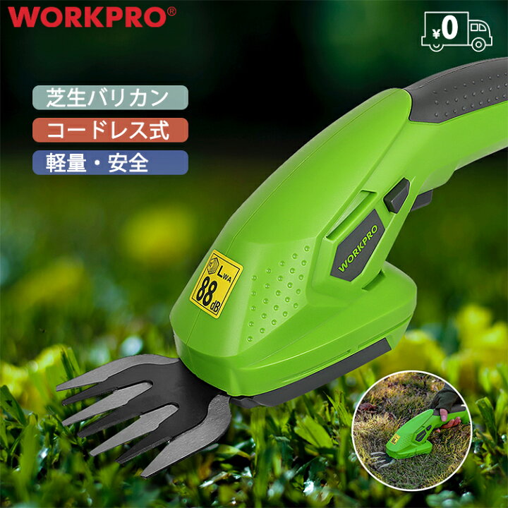 楽天市場】WORKPRO 送料無料 芝刈り機 電動 芝生バリカン 電動 充電式 2WAY コードレス ガーデン 電動芝生バリカン 生垣バリカン 植木 剪定 ハンディ 軽い 初心者 幅80mm 植木用ブレード付 幅120mm 最大切断径6mm : Greatstar Official 楽天市場】WORKPRO 送料無料 芝刈り機 電動 芝生バリカン 電動 充電式 2WAY コードレス ガーデン 電動芝生バリカン 生垣バリカン 植木 剪定 ハンディ 軽い 初心者 幅80mm 植木用ブレード付 幅120mm 最大切断径6mm : Greatstar Official