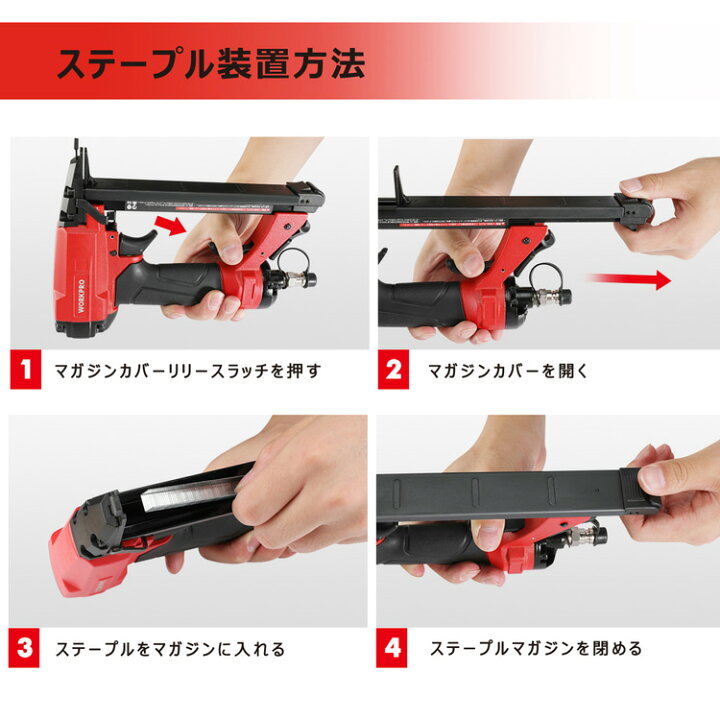 楽天市場】WORKPRO エアータッカー 6~16mm 1000本付 常圧 軽量 
