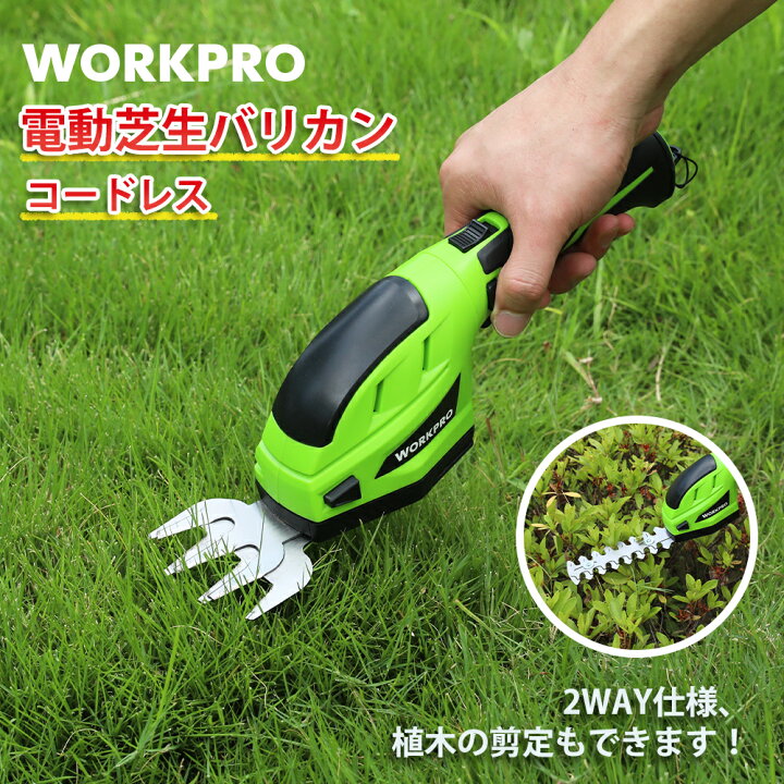 楽天市場】WORKPRO 芝生バリカン 芝刈り機 バリカン 充電式 コードレス 
