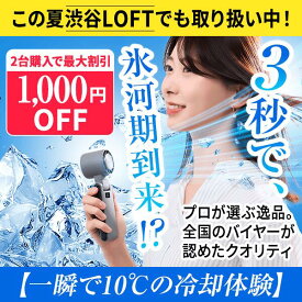楽天1位 新発売 強風 冷却 2025 最新 フリーズウェルターン ハンディファン 冷却プレート 強力 クリップ ペルチェ 100段階 角度調整 手持ち扇風機 冷却プレート付 風量 強い 携帯扇風機 ハンディクーラー 冷却ファン 手持ちクーラー 大風量 強力送風