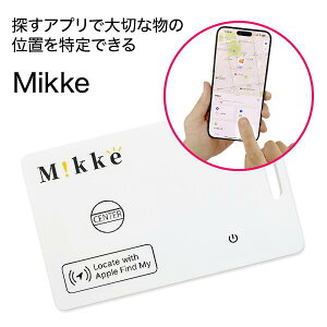 2025最新 TRIPLE Mikke 紛失防止 カード カード型 紛失防止グッズ 紛失防止タグ カードタイプ 充電 Apple Find My対応 忘れ物防止 iPhone対応 apple スマートタグ 財布 gps スマホ 認知症 パスケース 携帯