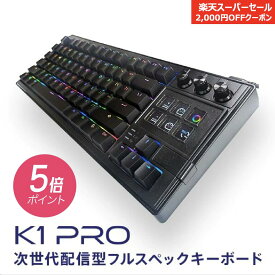 【楽天スーパーSALE★先着クーポンで2,000円OFF】K1 PRO キーボード 有線 赤軸 左手デバイス プログラマブル メカニカルキーボード ゲーミングキーボード テンキーレス メカニカル カスタマイズキー ダイヤル ホットスワップ LEDバックライト RGB US配列 ショートカット