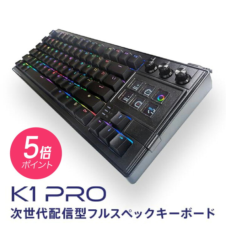 楽天市場】K1 PRO キーボード 有線 赤軸 左手デバイス プログラマブル 