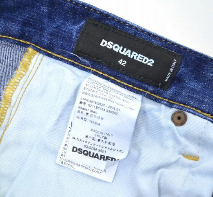 楽天市場】【中古】 DSQUARED2 (ディースクエアード) SKATER JEANS 