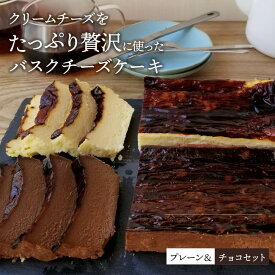 【バスクチーズケーキ】お取り寄せでおうちカフェ！おいしいおすすめは？