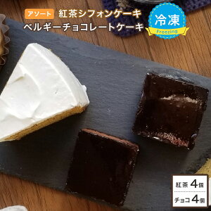 紅茶 ケーキの人気商品 通販 価格比較 価格 Com