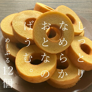 �����Ƃ�Ȃ߂炩���ƂȂ̂΂��ށi�v���[���A���[�v���A�R�R�A�j[12��]�o�[���N�[�w�� ��l�̃o�E���N�[�w���s�퉷�ցt