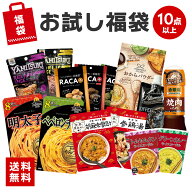 お試し福袋 10点以上 中身が変わる お得な 詰め合わせ セット おまかせ 福袋 食品 2026 フードロス (送料…