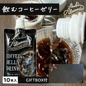 Ε Ε ~Mtg 2025 ALAMEDA COLD BREW COFFEE ރR[q[[[160g ×10{ A_ R[hu? R[q[[[ [[ pE` Mtg ̓ ̓ a v[g j